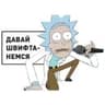 Рик и Морти