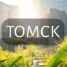 Telegram-группа Мой Томск: Новости, Мероприятия, Вакансии,Бюро находок,Отдам даром,Подслушано,Услуги,Недвижимость,Объявления,ЧП,Афиша,Работа