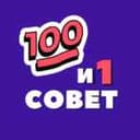 Канал 101 совет для тех, кто работает с особенными детьми в Telegram