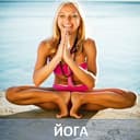 Канал Энциклопедия ЙОГИ в Telegram