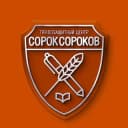 Канал ПРАВОZАЩИТНЫЙ ЦЕНТР "СОРОК СОРОКОВ" в Telegram