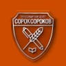 Telegram-канал ПРАВОZАЩИТНЫЙ ЦЕНТР "СОРОК СОРОКОВ"