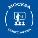 Канал Бизнес Москва: Мероприятия, конференции и события в Telegram