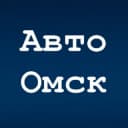 Канал Авто Омск | Водитель "55" ❤️ в Telegram
