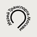 Канал Музей Транспорта Москвы в Telegram