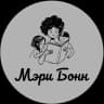 Telegram-канал MARY BONNE