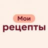 Telegram-бот Мои рецепты