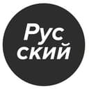 Канал Полностью на русском в Telegram
