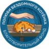 Telegram-канал Полюби бездомного котёнка