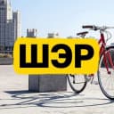 Канал ШЭР / Шеринг. Экология. Рациональность в Telegram