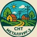 Канал СНТ Металлург-3 (Новокузнецк) в Telegram