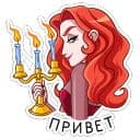 Стикеры Огненная Лавиния в Telegram