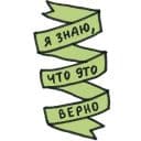 Стикеры Тогда и Сейчас в Telegram