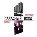 Канал Парадный вход в Telegram