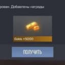 Канал Standoff 2 / Промокоды и голда в Telegram