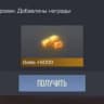 Telegram-канал Standoff 2 / Промокоды и голда