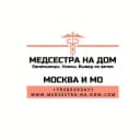 Канал Медсестра на дом Москва и МО в Telegram