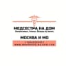 Telegram-канал Медсестра на дом Москва и МО