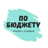 Telegram-канал По бюджету