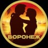 Telegram-группа Досуг и знакомства Воронежа