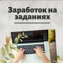 Канал РАБОТА Москва Вахта ✌️ в Telegram