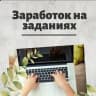 Telegram-канал РАБОТА Москва Вахта ✌️