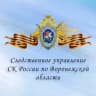 Telegram-канал СУ СК России по Воронежской области