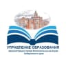 Telegram-канал Управление образования администрации города Комсомольска-на-Амуре Хабаровского края