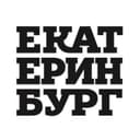 Канал Работа в Екатеринбурге в Telegram