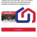 Канал ТОРГИ-РУ. Арендный бизнес. ГАБ с торгов в Telegram