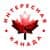 Канал 🇨🇦Интересная Канада в Telegram