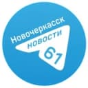 Канал Новости Новочеркасска в Telegram