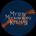Канал Музеи Московского Кремля в Telegram