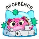 Стикеры Уфо розовый в Telegram