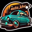 Канал auto_khv 🅿️ ХАБАРОВСК в Telegram