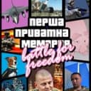 Канал ✙ Перша приватна мемарня в Telegram