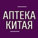 Канал 💊АПТЕКА КИТАЯ г. Артём в Telegram