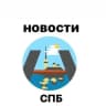 Telegram-канал Новости Санкт-Петербурга | Ленинградская обл