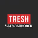 Группа Трэш Chat Ульяновск и УО в Telegram