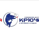 Канал На Крючке! 🎣🎣🎣 РЫБОЛОВНЫЙ КАНАЛ . ТОВАРЫ,АКСЕССУАРЫ! ВСЕ ДЛЯ РЫБНОЙ ЛОВЛИ ПО ДОСТУПНЫМ ЦЕНАМ. в Telegram