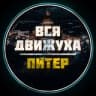 Telegram-канал Питер Афиша