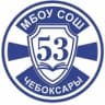 Telegram-канал МБОУ "СОШ 53" г.Чебоксары