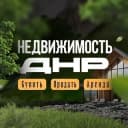 Канал Аренда Недвижимости ДНР в Telegram