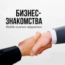 Канал Бизнес мероприятия Москва в Telegram