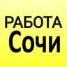 Telegram-канал Работа Адлер Сочи