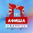 Канал Ешь⭕️Беги⭕️Смотри - Балашиха в Telegram