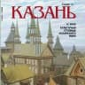 Telegram-канал Журнал «Казань»