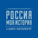 Канал «Россия – Моя история» Санкт-Петербург в Telegram