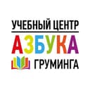 Канал Азбука Груминга ✂️ Влюбленные в Груминг в Telegram