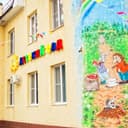 Канал Детский сад 206 🌞 в Telegram